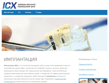 Tablet Screenshot of implantat.ru